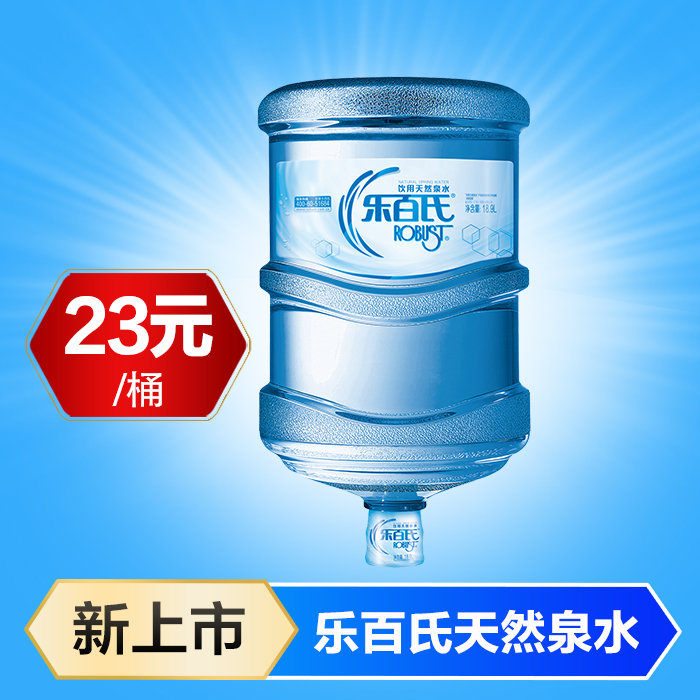 樂百氏天然泉水 23元/桶